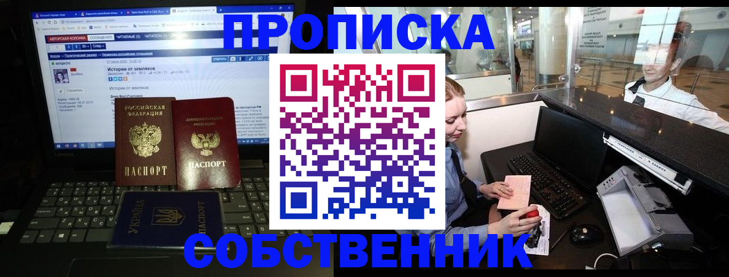 временная регистрация госуслуги в Краснослободске