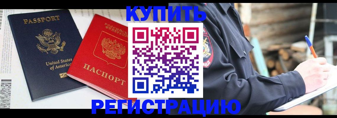 временная регистрация собственник в Краснослободске