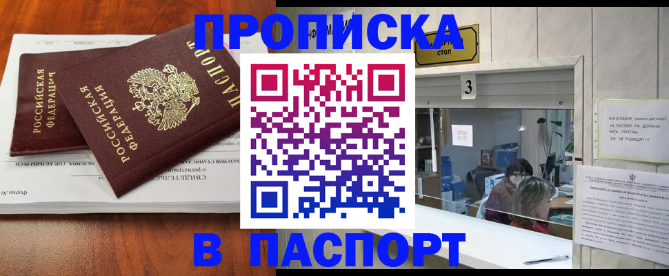 временная регистрация поиск в Краснослободске