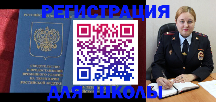 временная регистрация недорого в Краснослободске