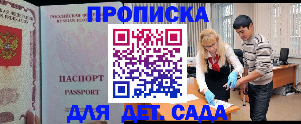 временная регистрация в Краснослободске